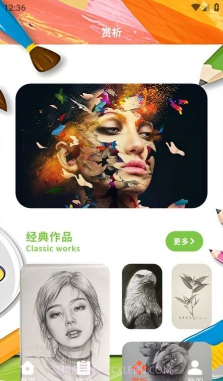 半岛应用平台截图1 半岛应用平台截图1