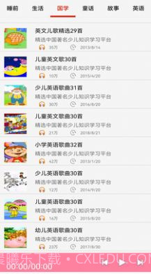 FM电视台收音机截图3 FM电视台收音机截图3