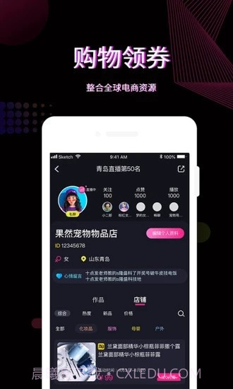 火红直播最新版截图4