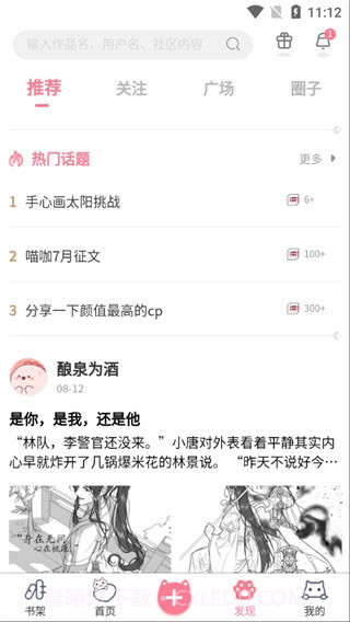 扶他漫画截图3 扶他漫画截图3