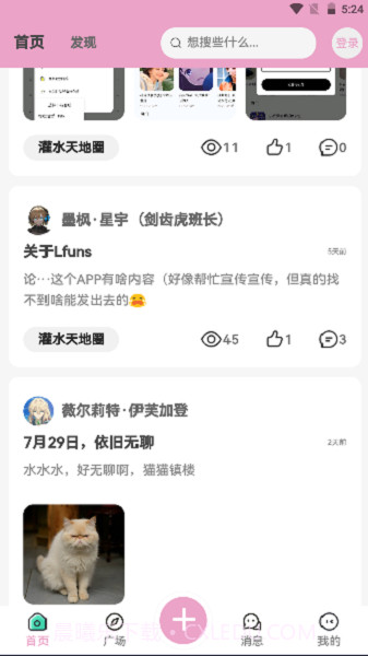 lfuns社区平台截图3 lfuns社区平台截图3