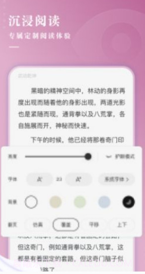 待月小说截图3