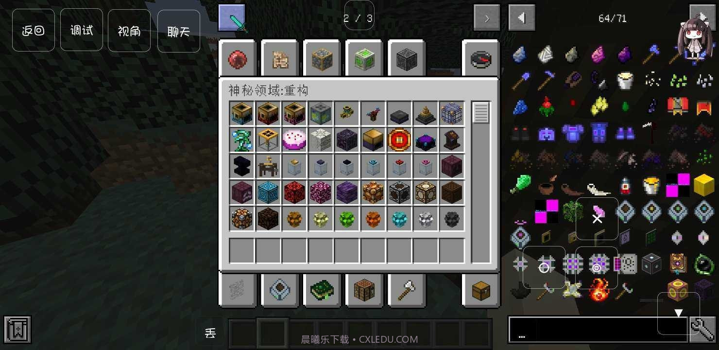 我的世界魔法森林截图2 我的世界魔法森林截图2