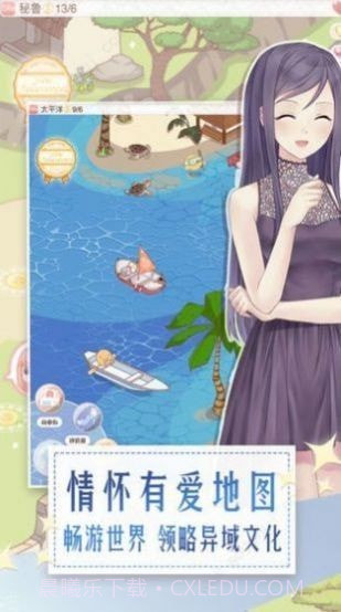 小姐姐大烦恼截图4 小姐姐大烦恼截图4