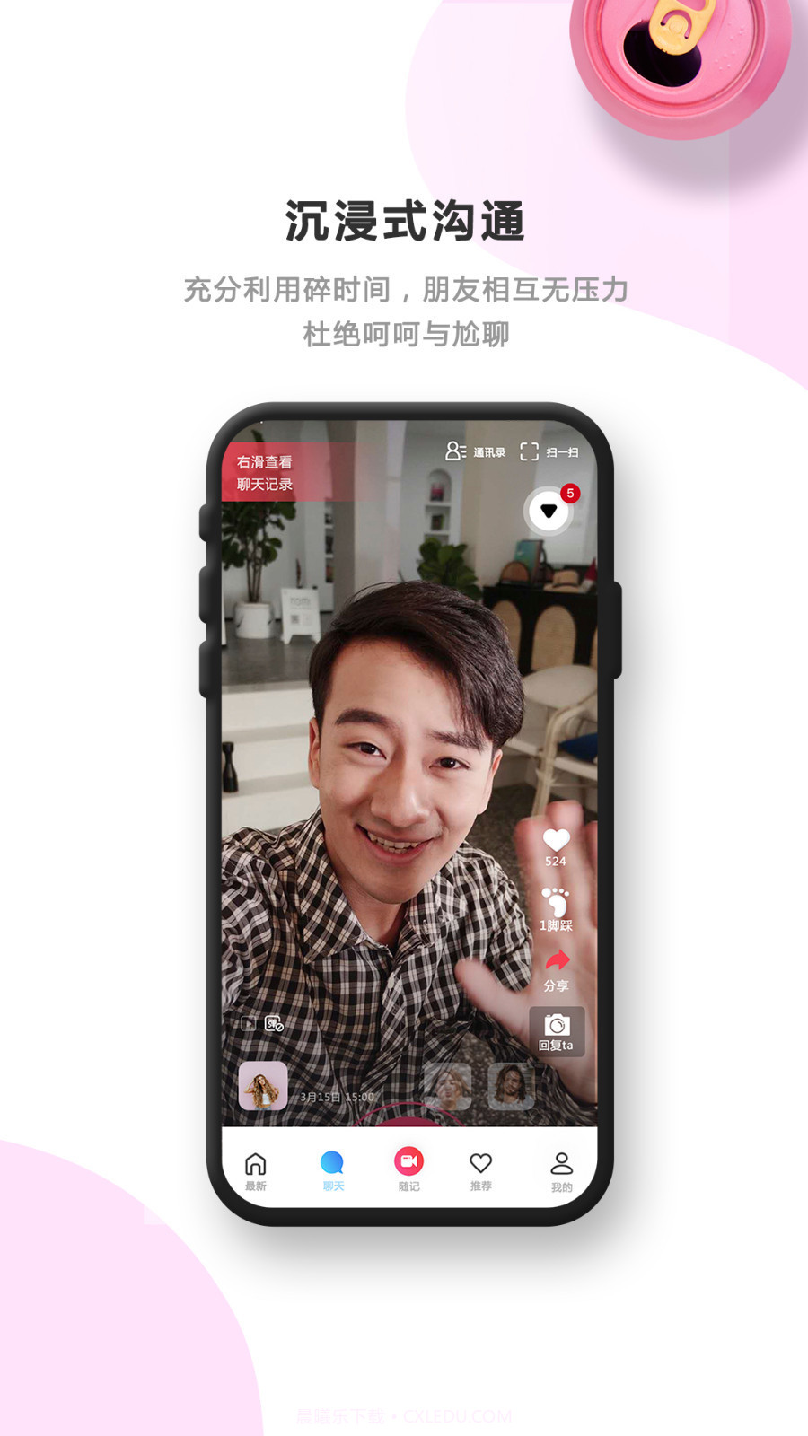 有的看短视频截图2