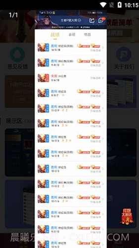 王者p图大师截图2