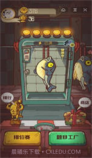 咸鱼之王辅助器截图3