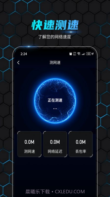 金飞鸟网络助手截图1