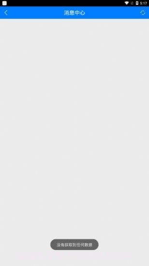 品宁牛羊定位器截图2 品宁牛羊定位器截图2