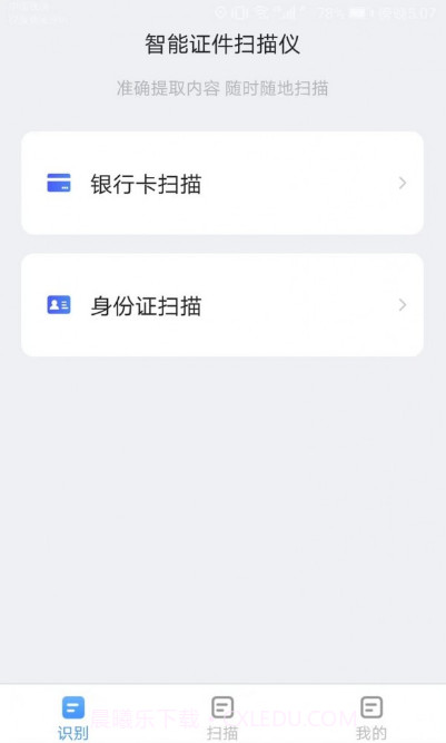 金牌测量仪截图3 金牌测量仪截图3
