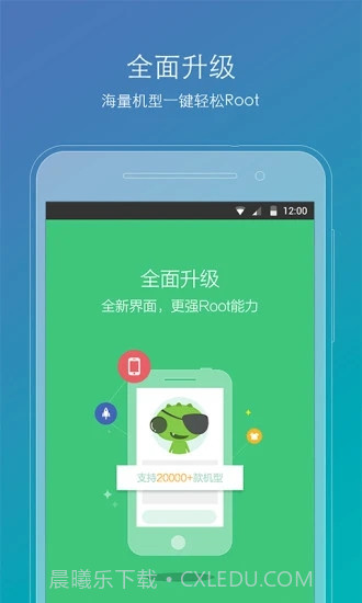root精灵华为版截图1 root精灵华为版截图1