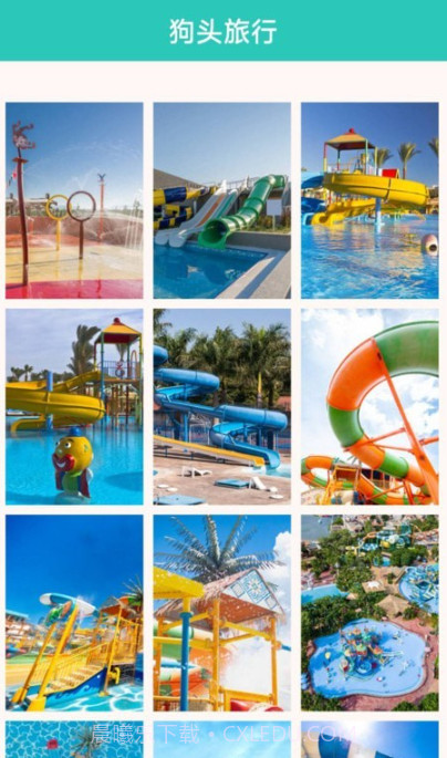 狗头旅行截图1 狗头旅行截图1