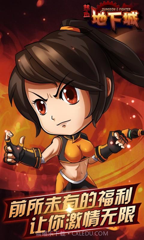 热血地下城截图4