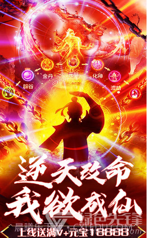 问天onlineV1.4.6截图3