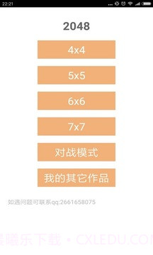 2048人机对战版截图1