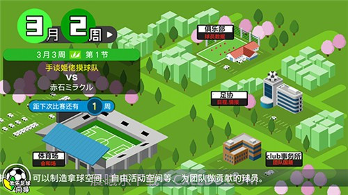 欢乐足球A截图5 欢乐足球A截图5