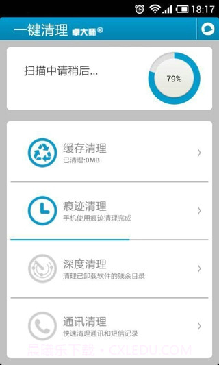 卓大师一键清理截图3 卓大师一键清理截图3