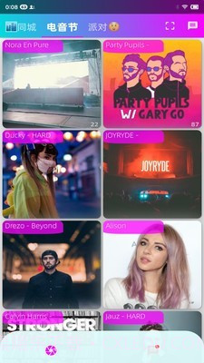 跳跳电音live组队蹦迪截图3