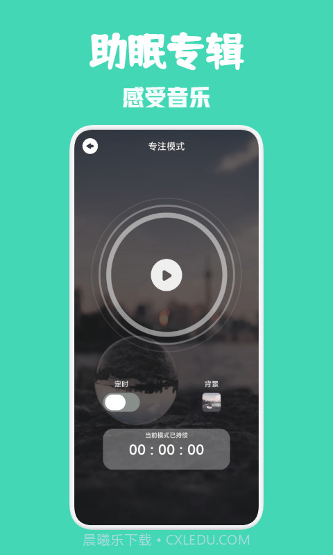 种树睡眠截图3 种树睡眠截图3