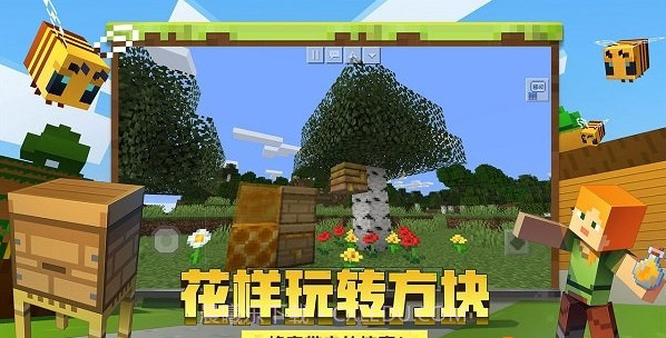 我的世界火影忍者虫豸版截图3 我的世界火影忍者虫豸版截图3