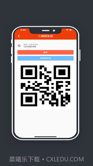 玉米工具包截图2 玉米工具包截图2