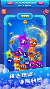2048球球碰碰乐截图2