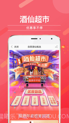 万仙酒网截图4 万仙酒网截图4