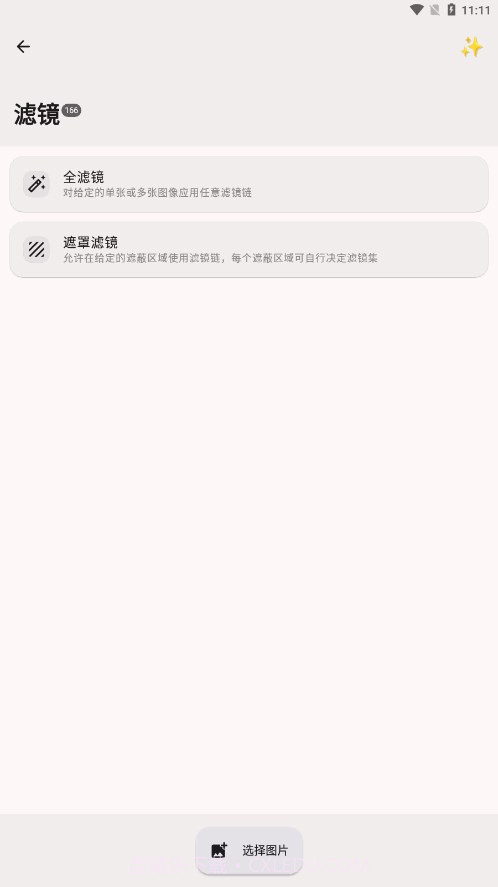 Image Toolbox图片工具箱截图2 Image Toolbox图片工具箱截图2