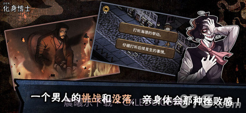 迈哲木化身博士截图2