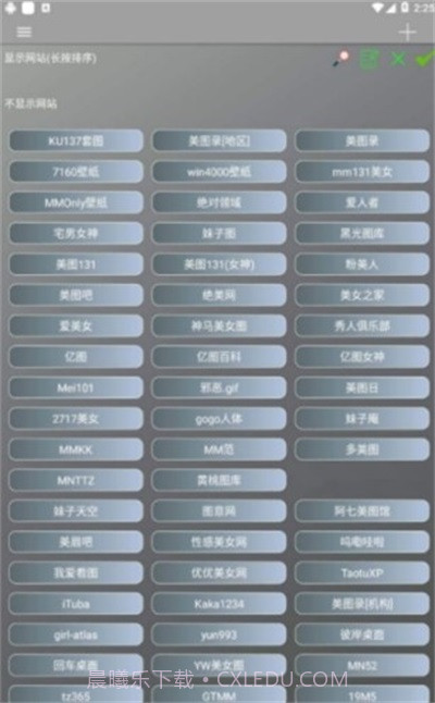 图片爬虫app截图1