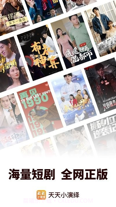 天天小演绎截图1