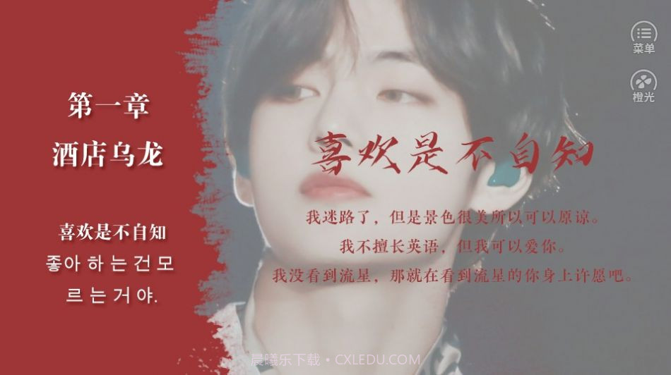 喜欢还是暗恋截图3