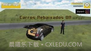 巴西汽车改装模拟截图1
