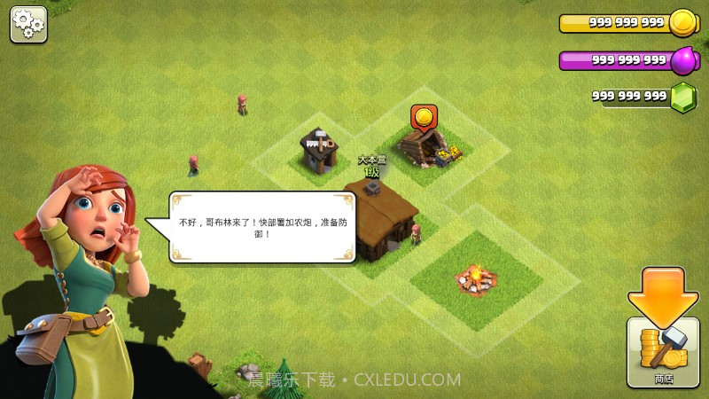 Magic S1部落冲突魔改版截图2