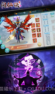 问仙诀超V版截图4 问仙诀超V版截图4