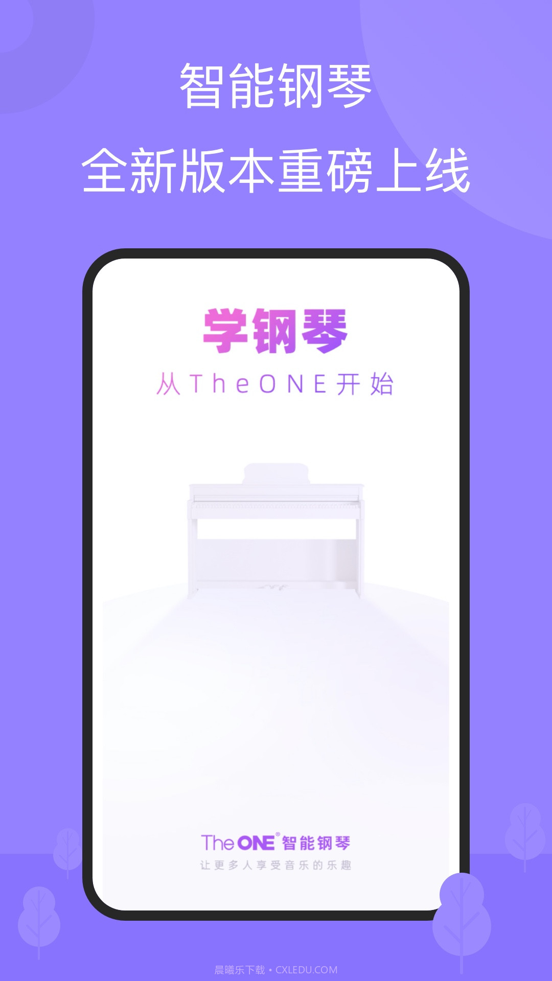 theone智能钢琴截图1