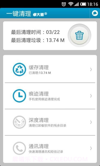 卓大师一键清理截图4 卓大师一键清理截图4