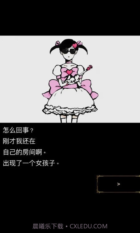 回梦之旅截图1 回梦之旅截图1