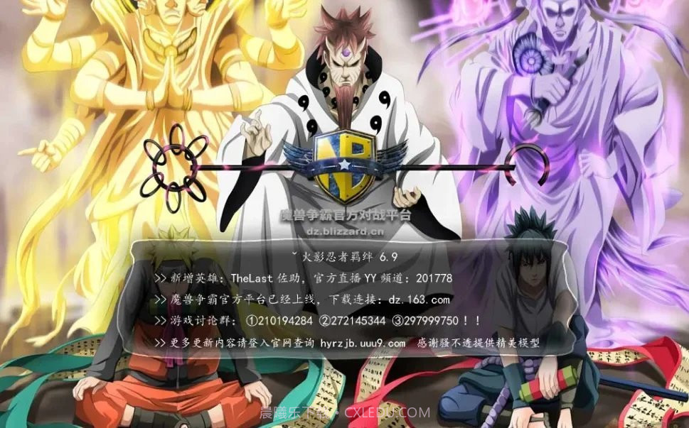 火影忍者羁绊地图截图1