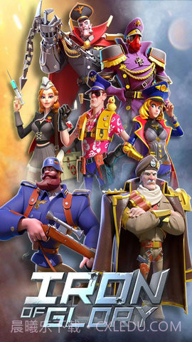 铁的荣耀截图5