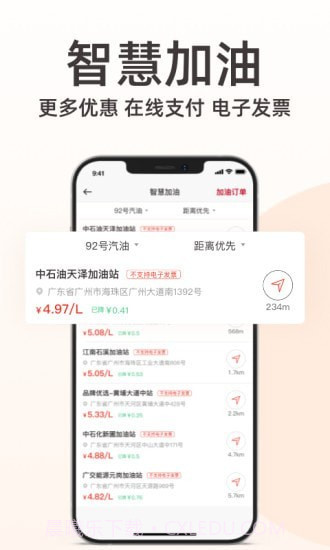 日产智联截图5 日产智联截图5