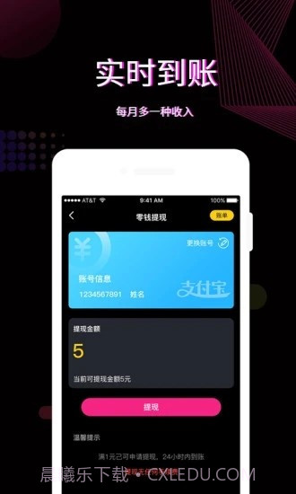 火红直播最新版截图1