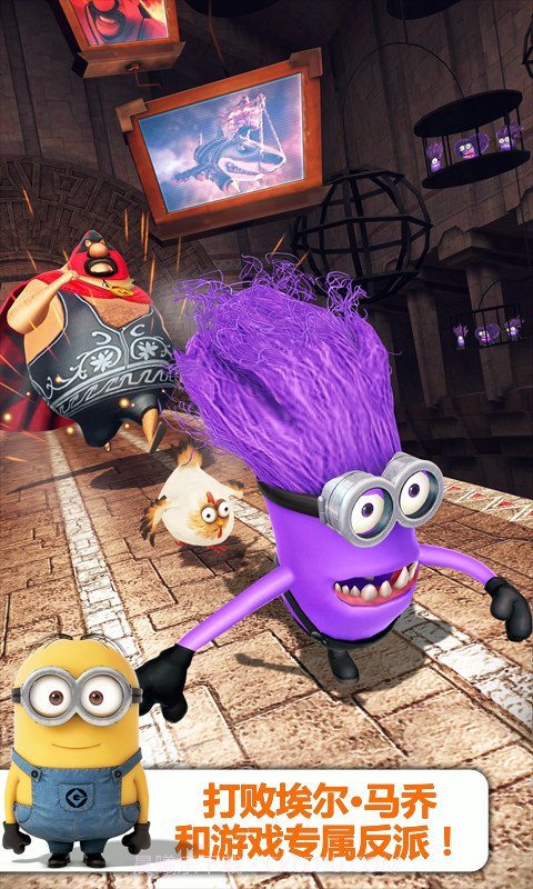 小黄人快跑截图5 小黄人快跑截图5