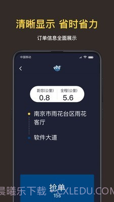 叫车司机截图3 叫车司机截图3