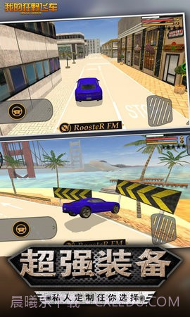我的狂野飞车城市大冒险截图3