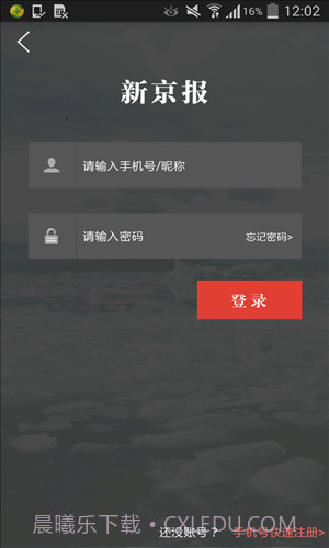 新京报新闻截图4