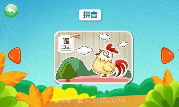 宝宝认知乐园截图1 宝宝认知乐园截图1