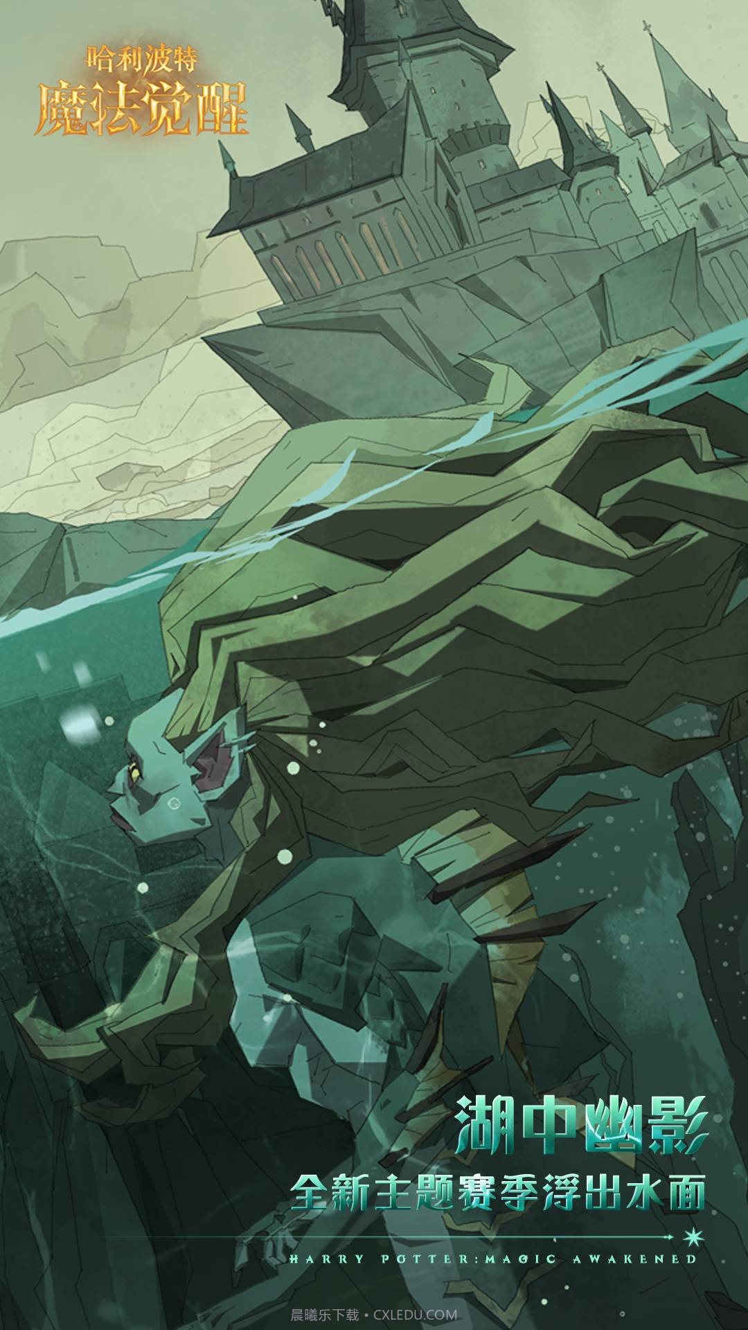 哈利波特:魔法觉醒B服截图1 哈利波特:魔法觉醒B服截图1