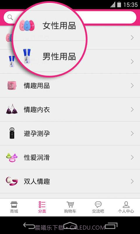 幸福淘截图2 幸福淘截图2