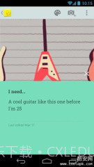 Google云笔记截图5